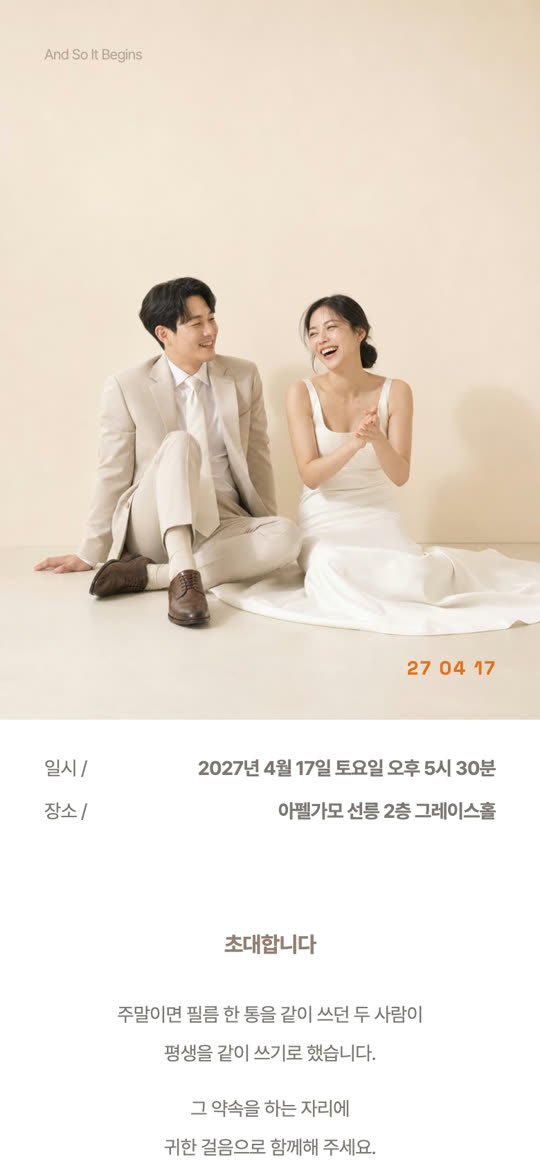 환하게 나온 날