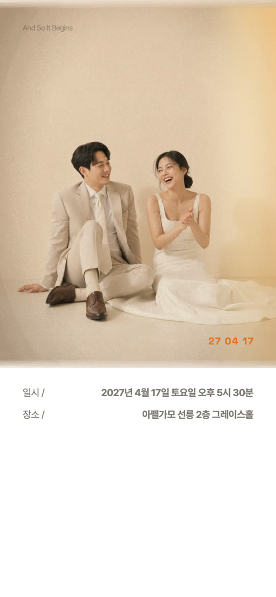 데이트 스탬프 청첩장 디자인 미리보기