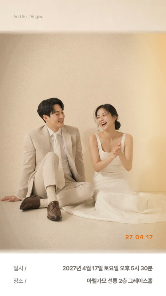 데이트 스탬프 청첩장 디자인 미리보기