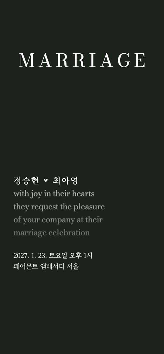 MARRIAGE 청첩장 디자인 미리보기
