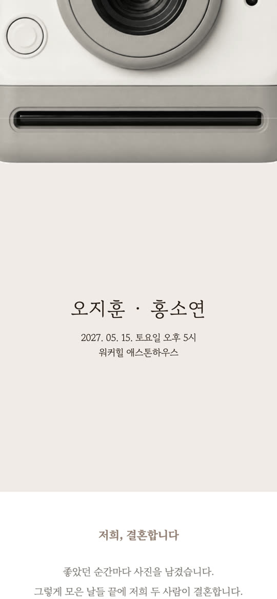 폴라로이드