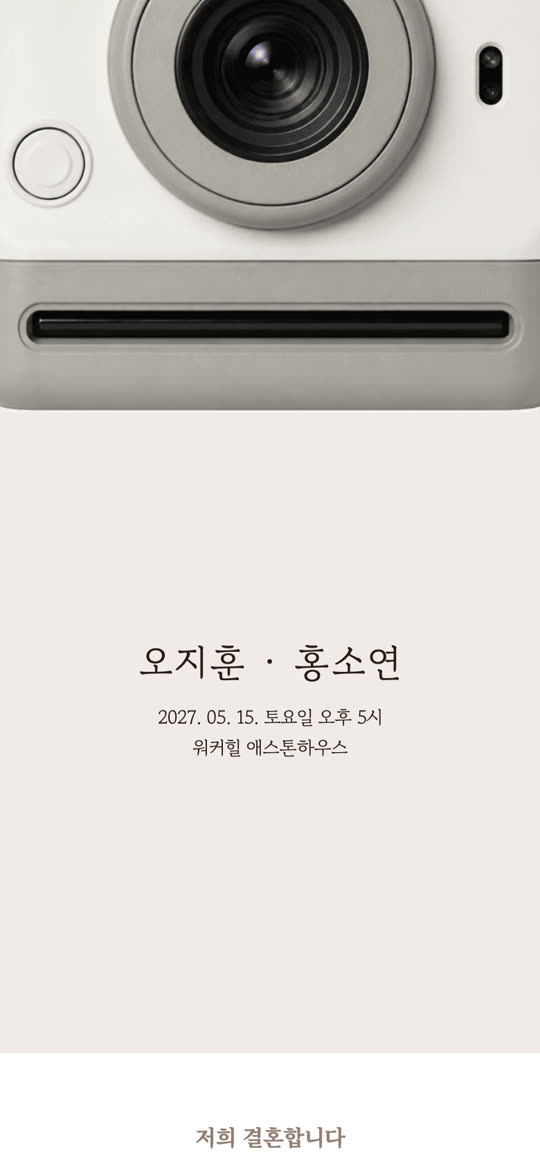 폴라로이드