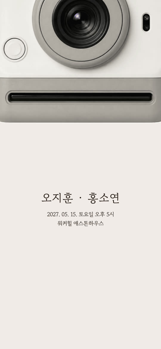 인스턴트 카메라 청첩장 디자인 미리보기