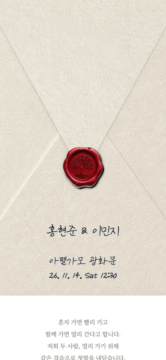 왁스 씰 청첩장 디자인 미리보기