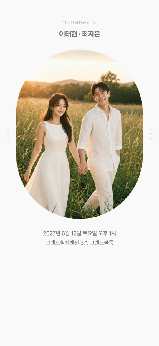 윈도 시트 청첩장 디자인 미리보기
