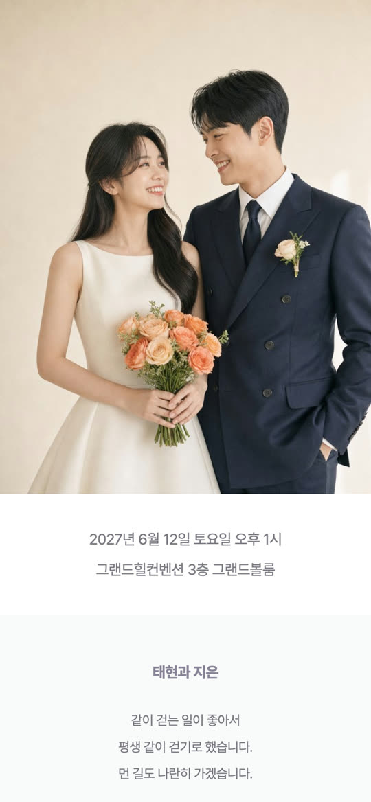 포토 온리 청첩장 디자인 미리보기