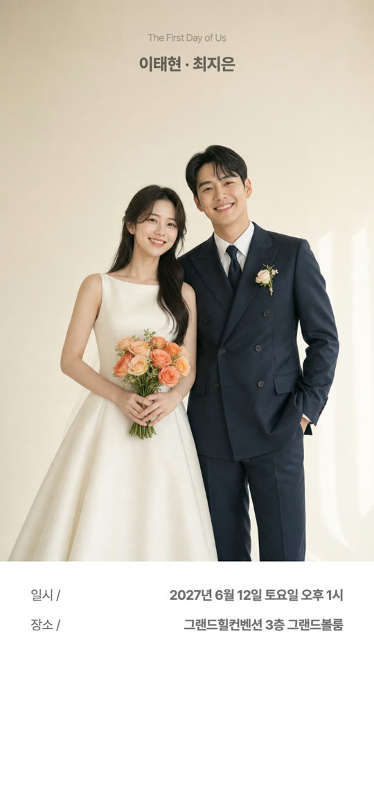배경 사진 청첩장 디자인 미리보기