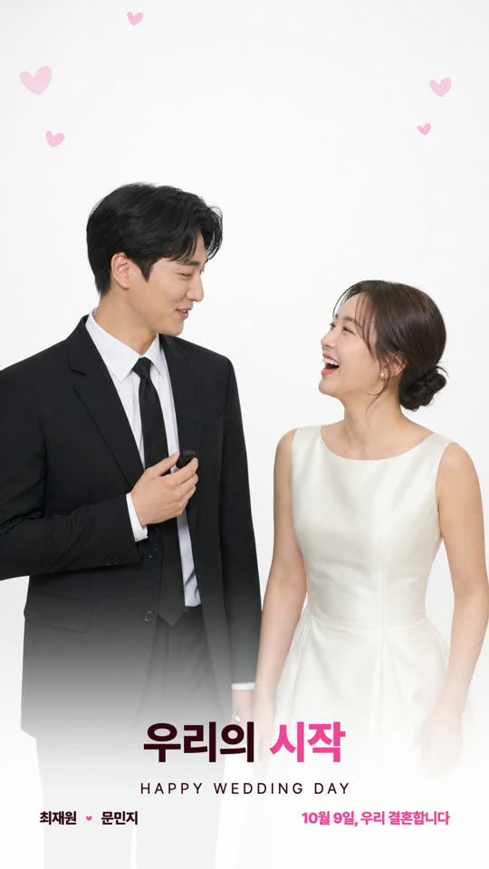 나의 신랑 나의 신부 청첩장 디자인 미리보기