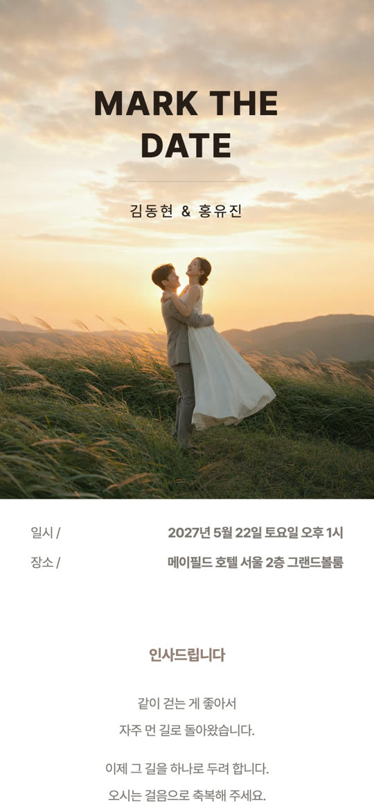동그라미 친 날