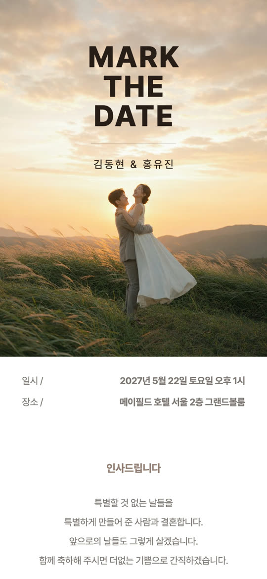 동그라미 친 날