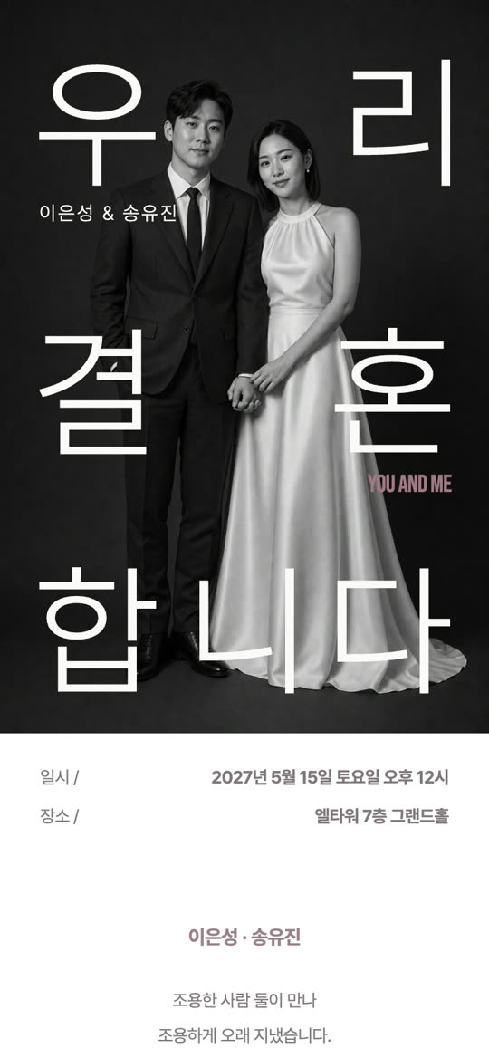 보통의 결혼