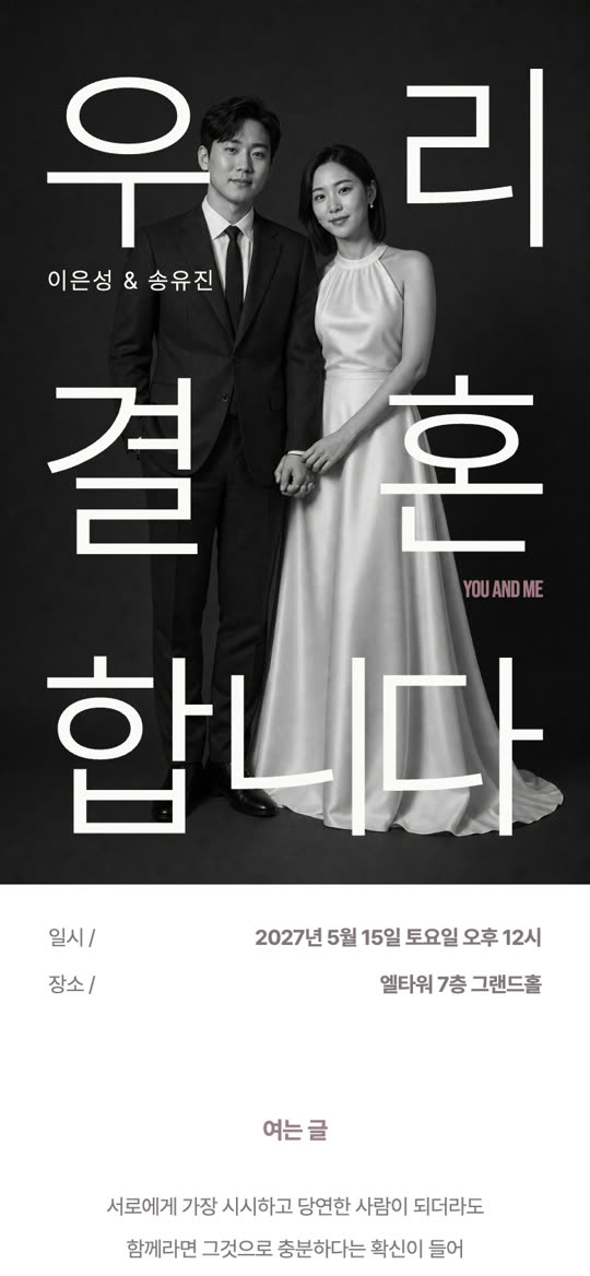 보통의 결혼