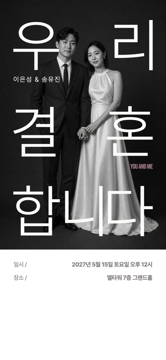 보통의 결혼 청첩장 디자인 미리보기