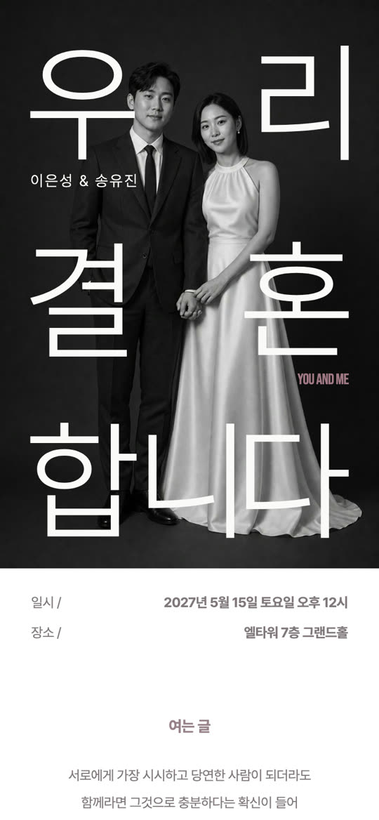 보통의 결혼 청첩장 디자인 미리보기