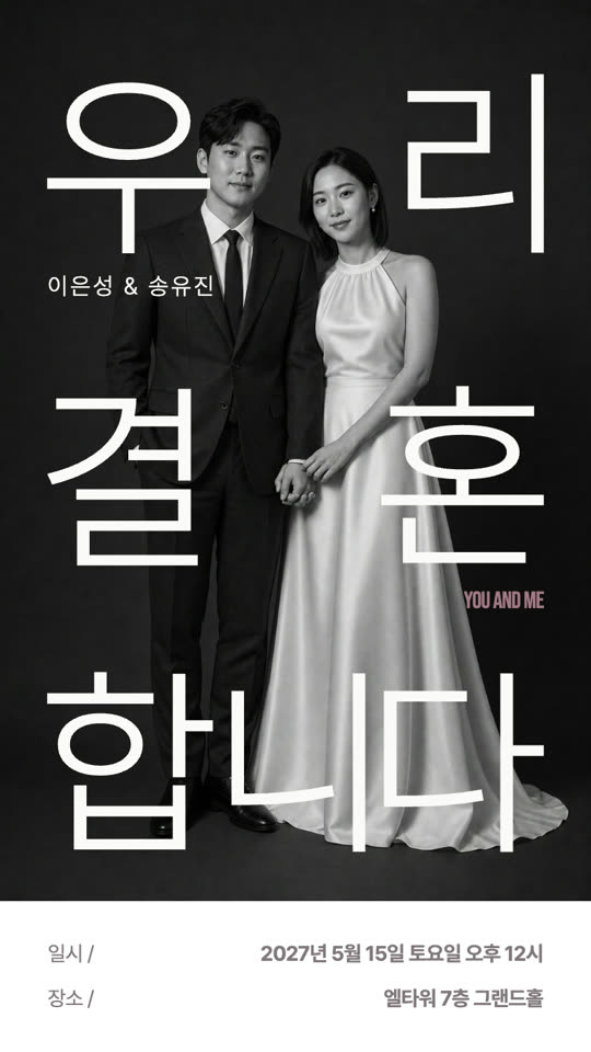 보통의 결혼 청첩장 디자인 미리보기