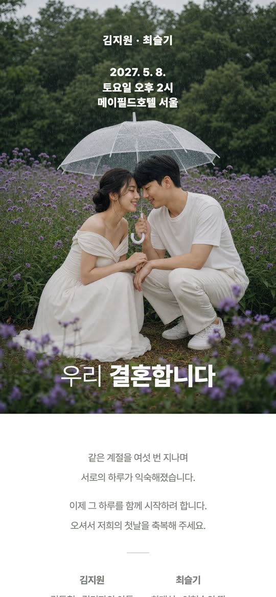 About Wedding