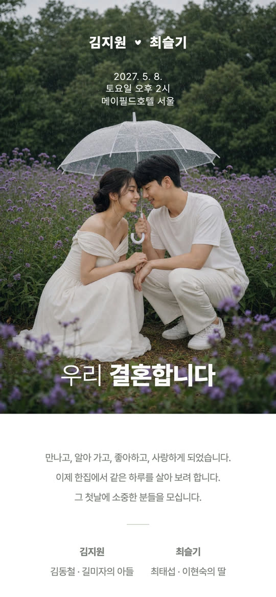About Wedding