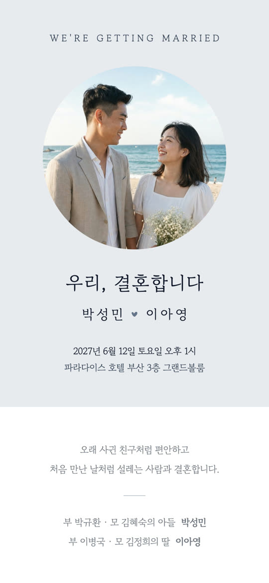 맨발의 여름