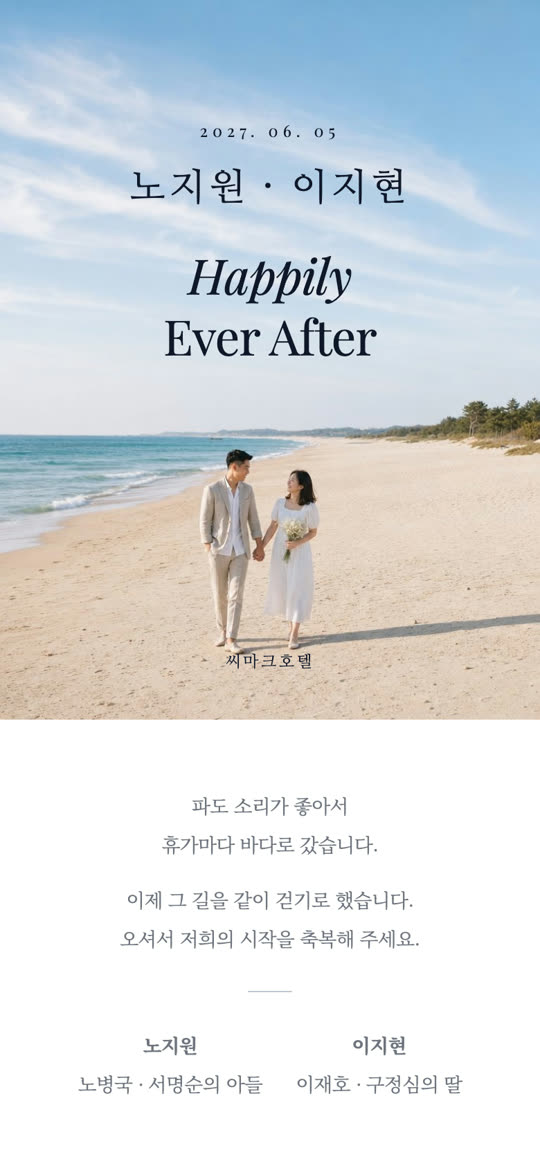 Happily Ever After