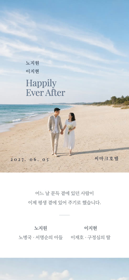 Happily Ever After