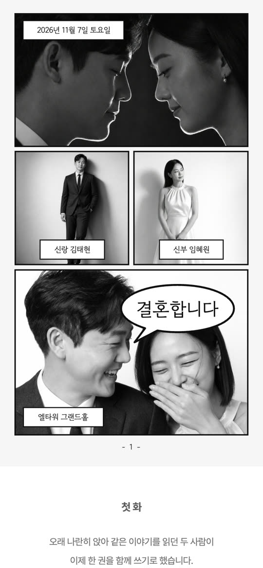 다음 화에 계속
