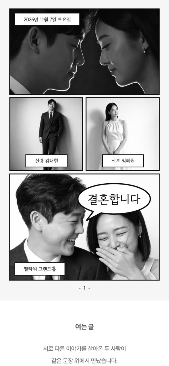 다음 화에 계속