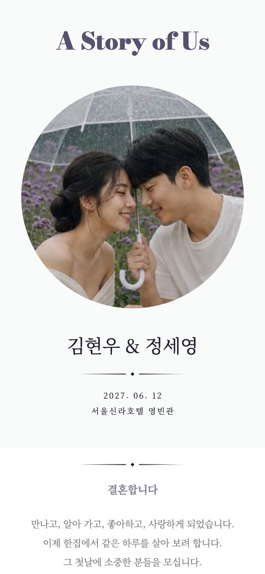 풀 서클 청첩장 디자인 미리보기
