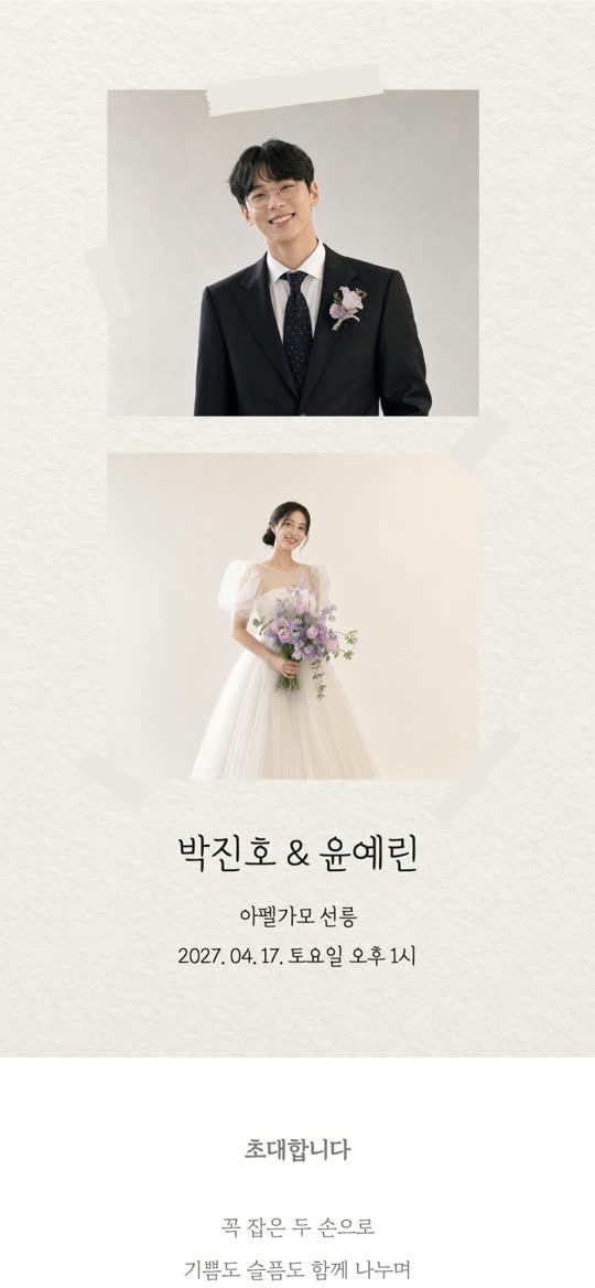 마스킹 테이프 청첩장 디자인 미리보기
