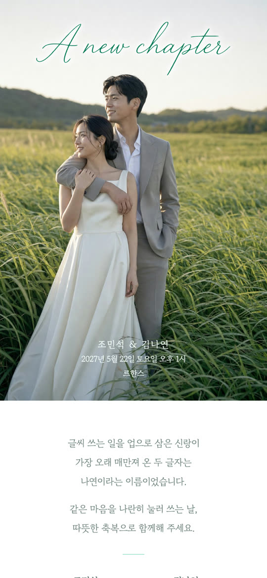 눌러 쓴 마음