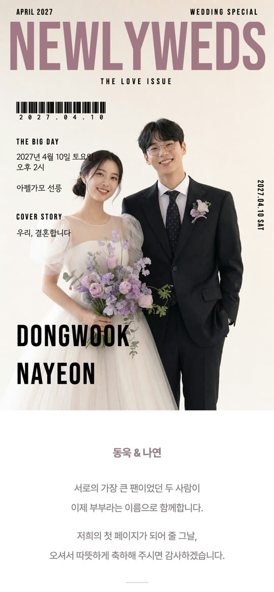 NEWLYWEDS