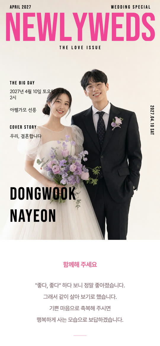 NEWLYWEDS