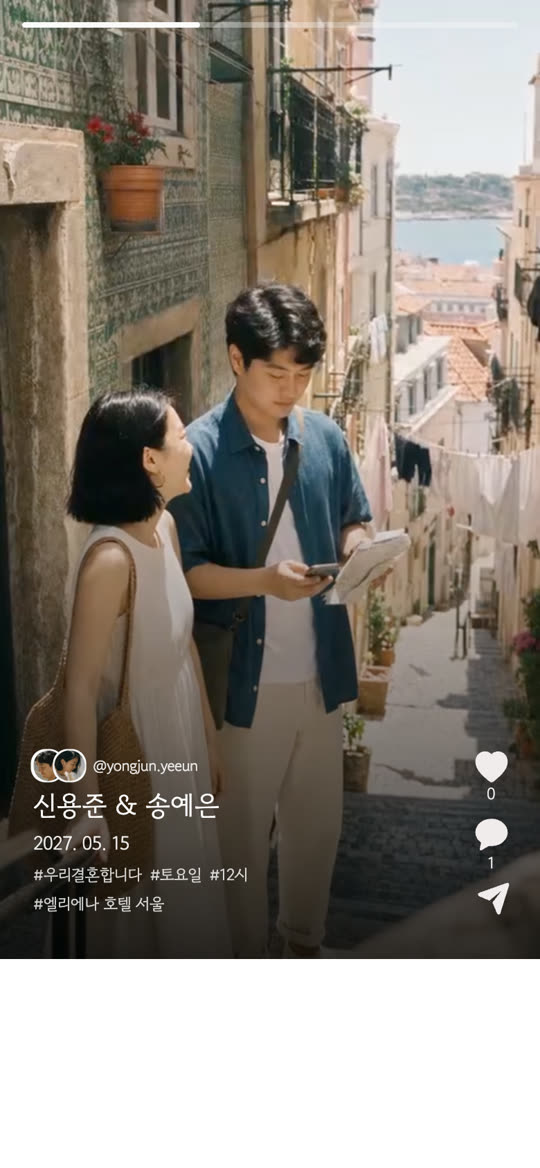 숏폼 청첩장 디자인 미리보기