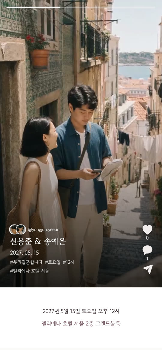 숏폼 청첩장 디자인 미리보기
