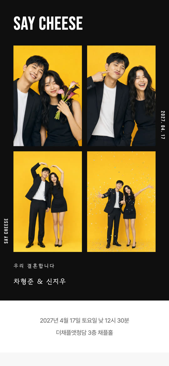 네 컷