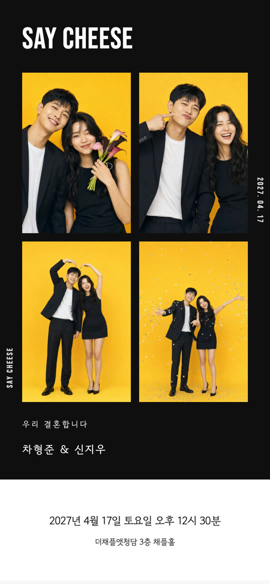 네 컷