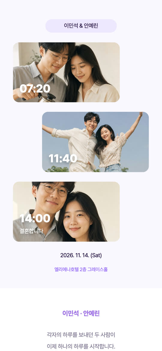 결혼로그