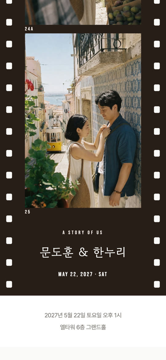 스물네 컷