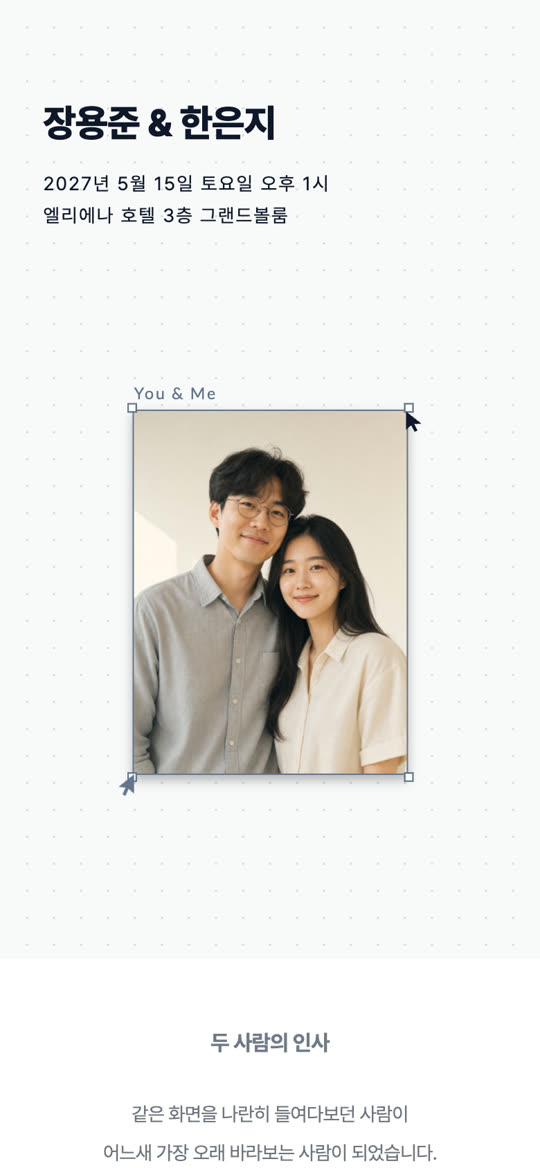 같이 만드는 중