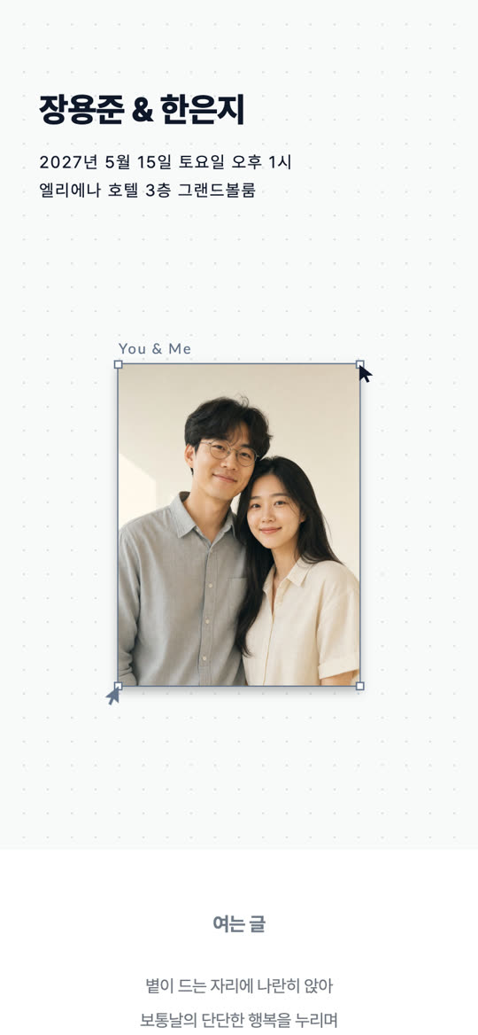 같이 만드는 중