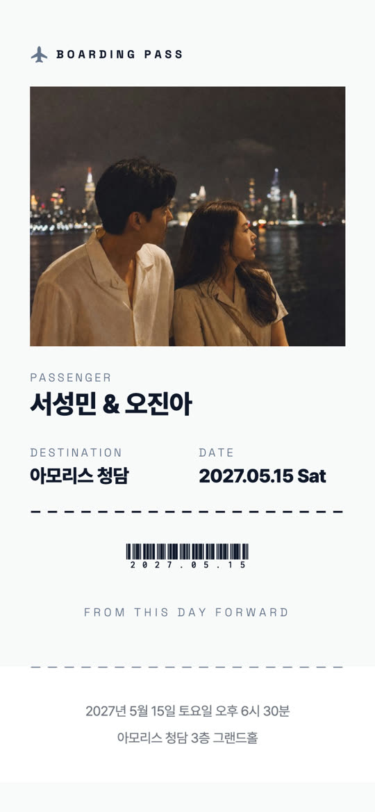 같이 떠나요