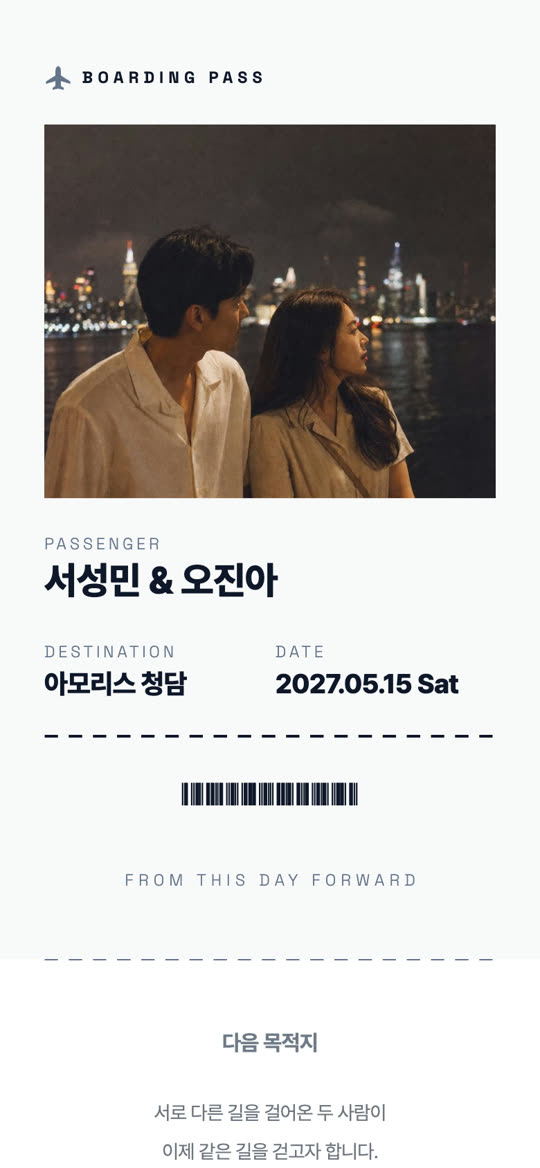 같이 떠나요