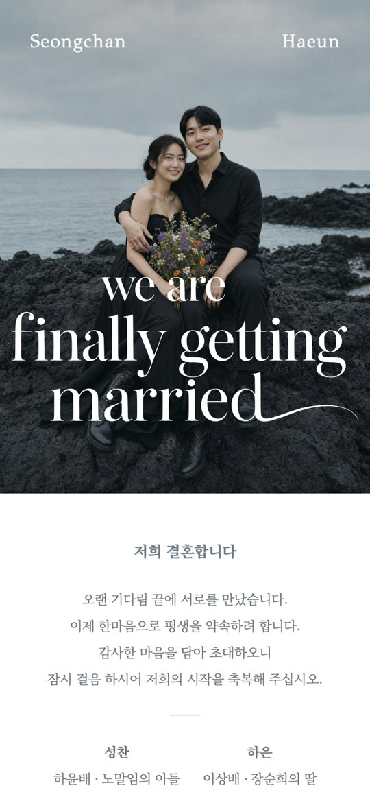 파이널리 청첩장 디자인 미리보기
