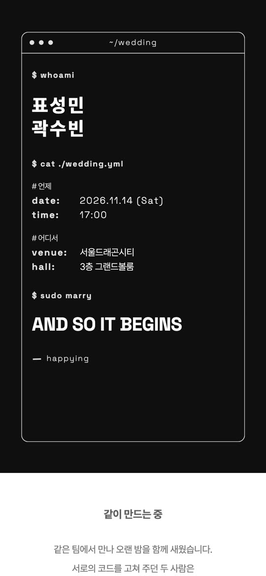 sudo marry
