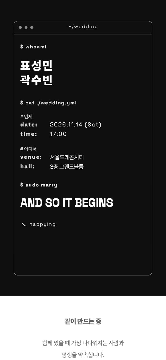 sudo marry