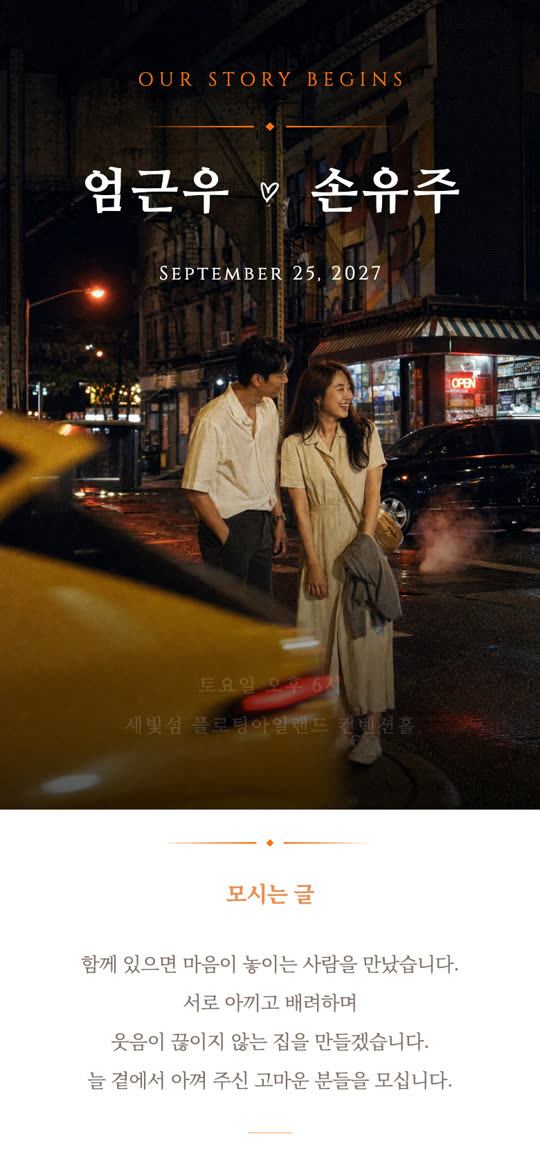 타이틀 밴드 청첩장 디자인 미리보기