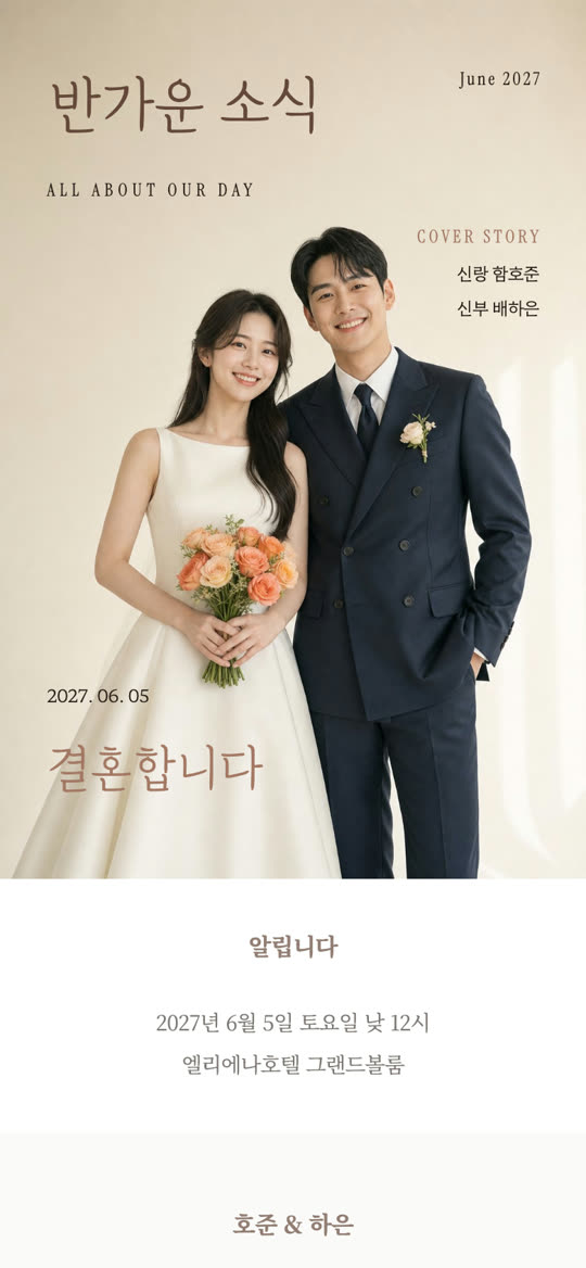 반가운 소식