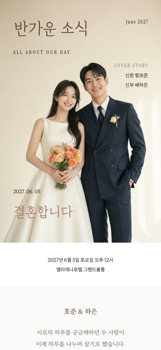 반가운 소식