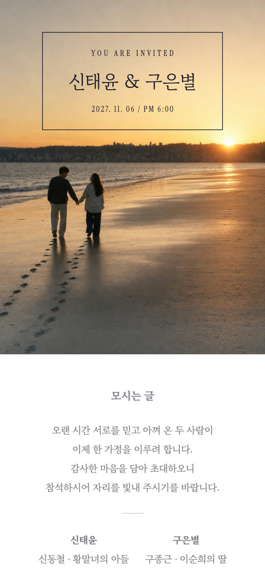 인비테이션 카드 청첩장 디자인 미리보기
