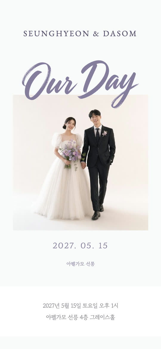 연보라 오후