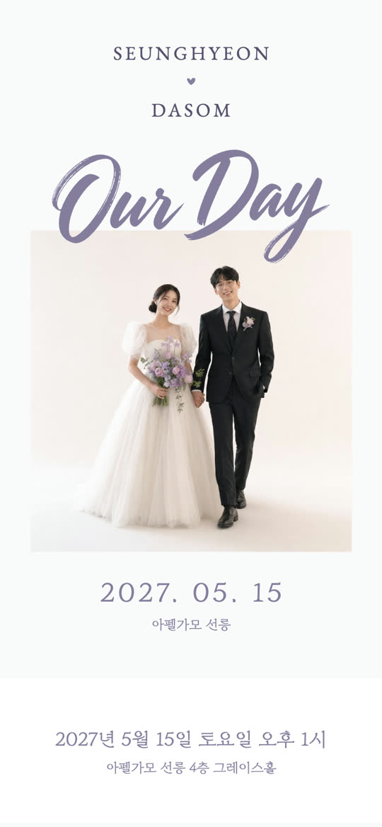 연보라 오후